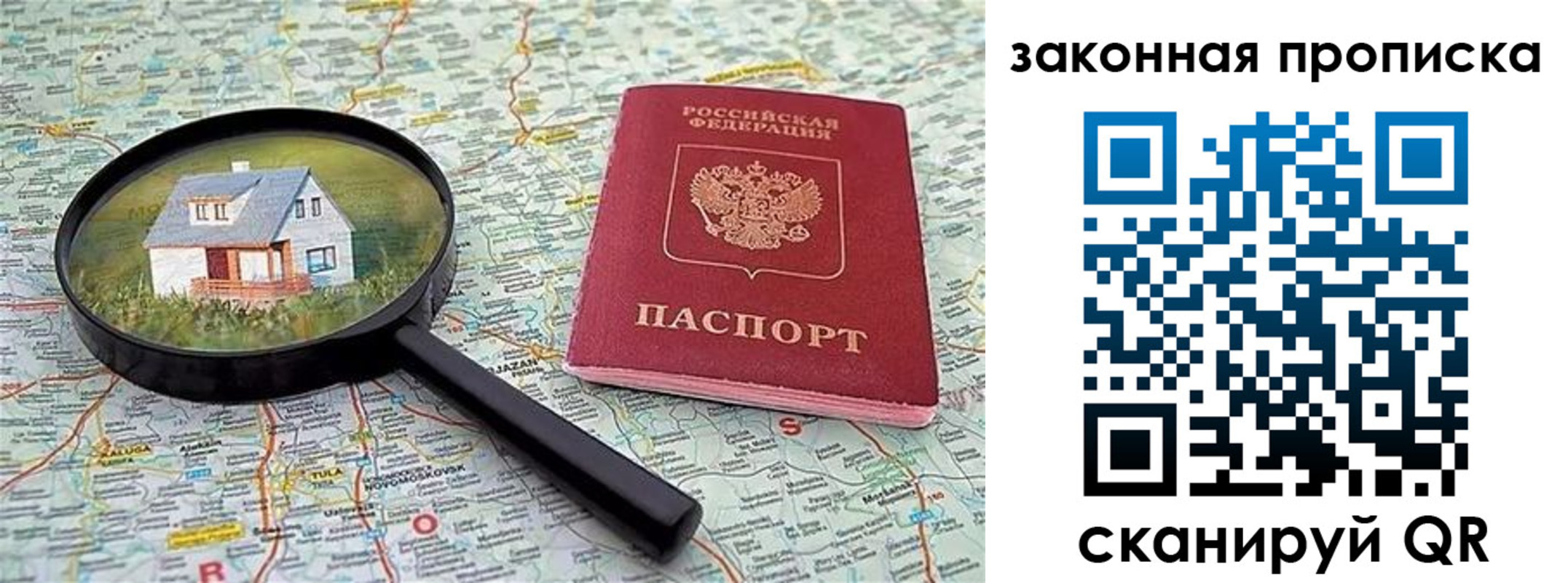 купить прописку в Горно-Алтайске