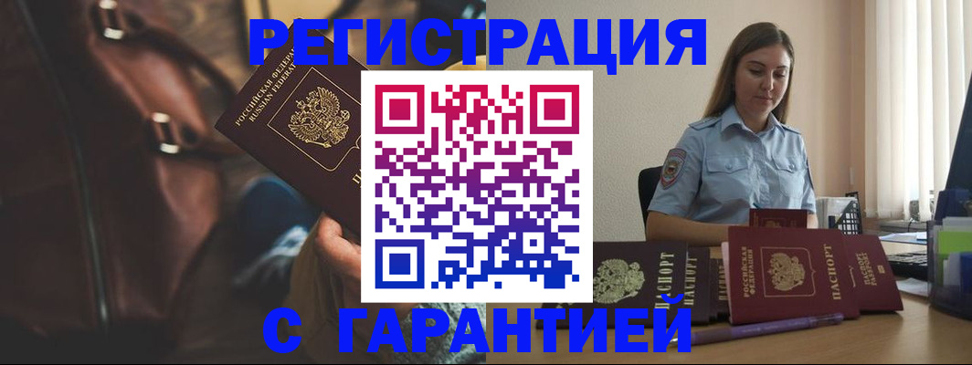 регистрация для дет. сада в Горно-Алтайске