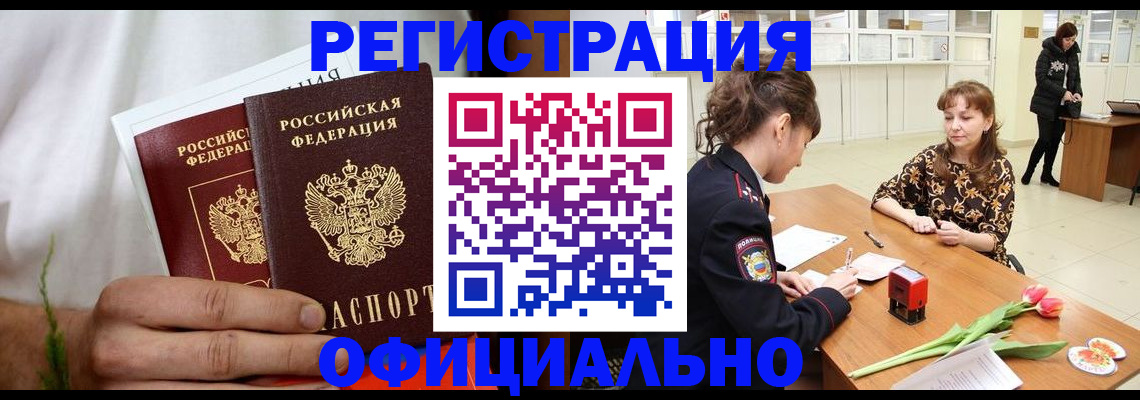 регистрация для дет. сада в Горно-Алтайске